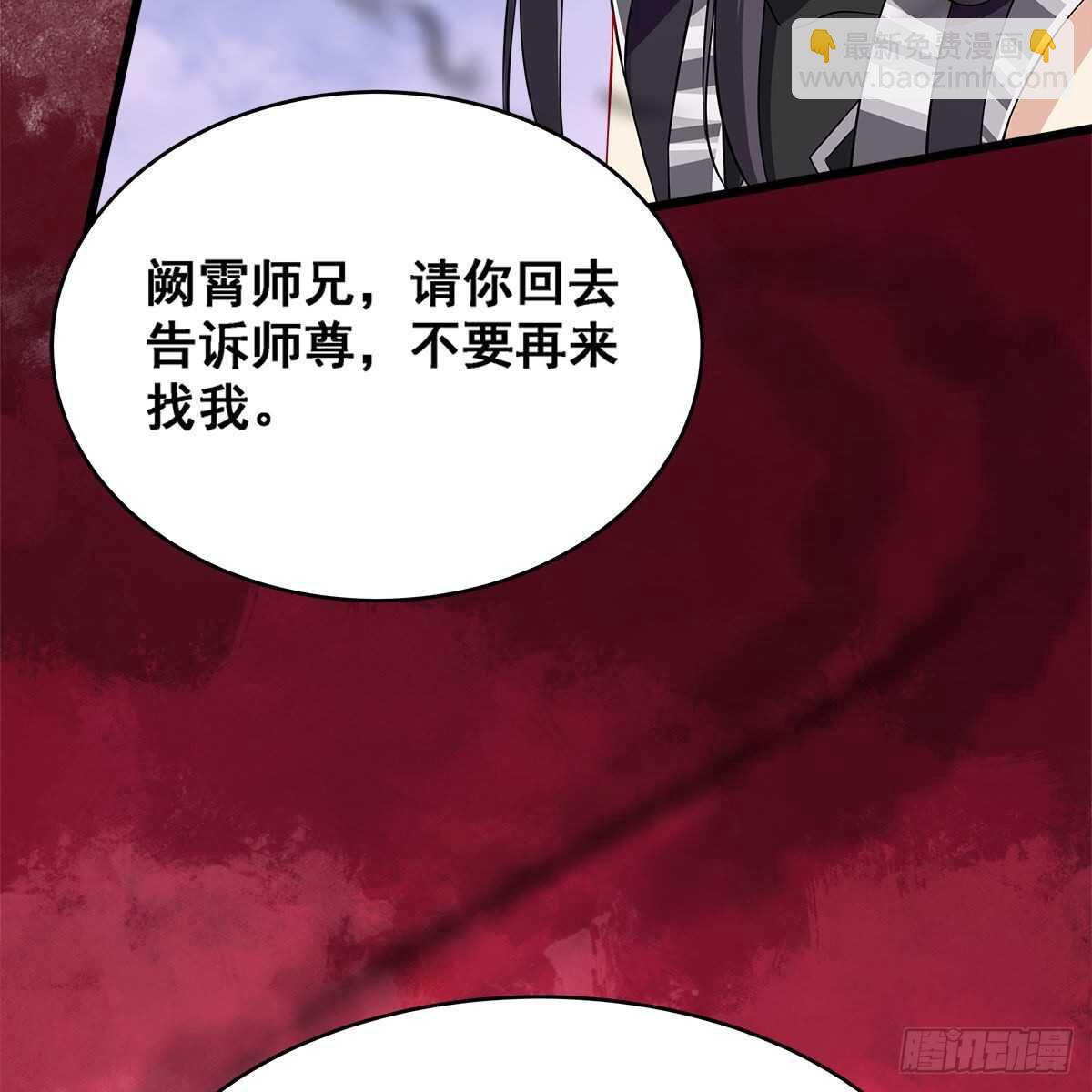 老祖很忙之麒麟痴 - 025 以师尊为食(2/2) - 5