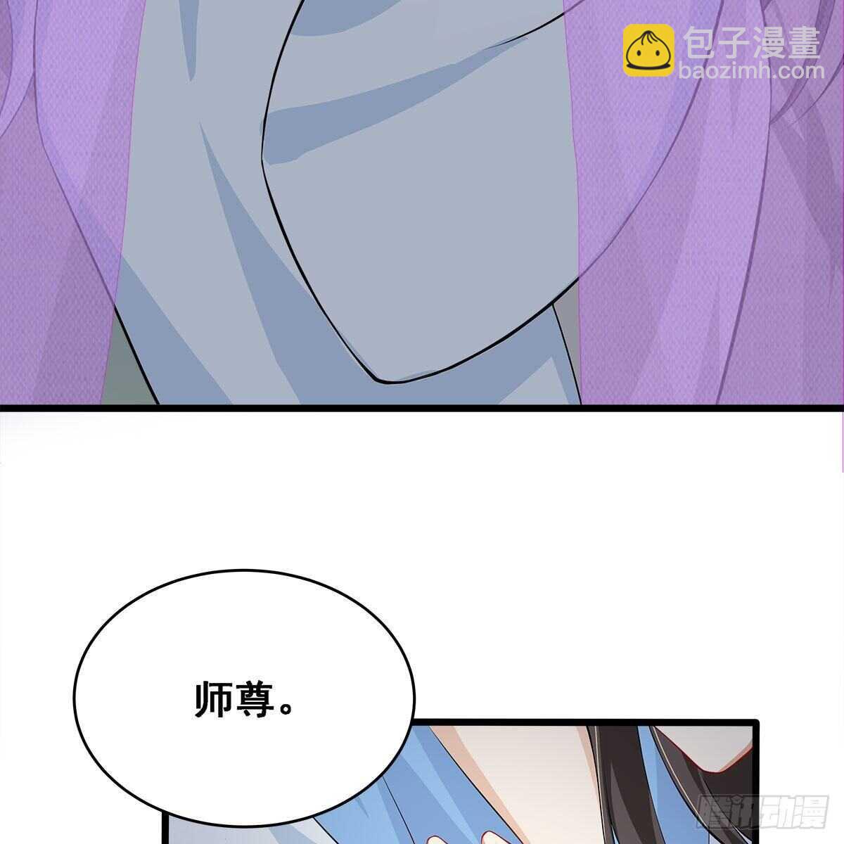 025 以师尊为食(1/2)-第26话