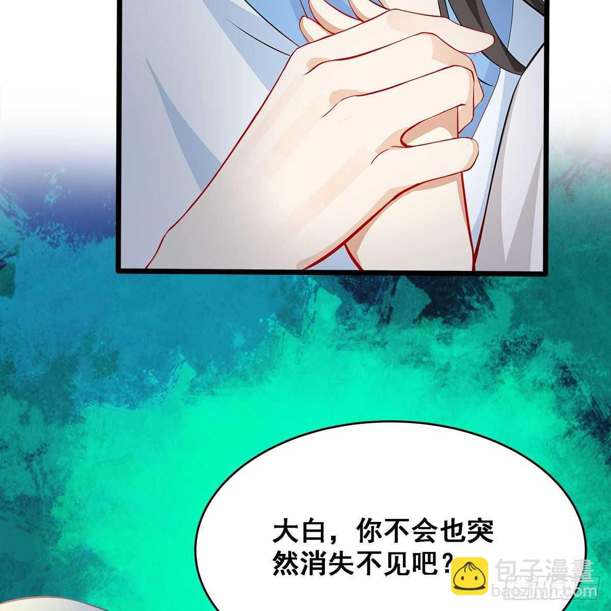 老祖很忙之麒麟痴 - 025 以师尊为食(1/2) - 7