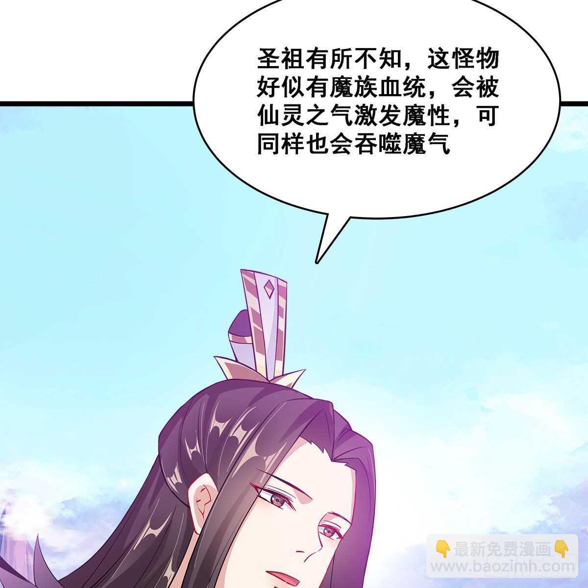 老祖很忙之麒麟痴 - 025 以师尊为食(2/2) - 3