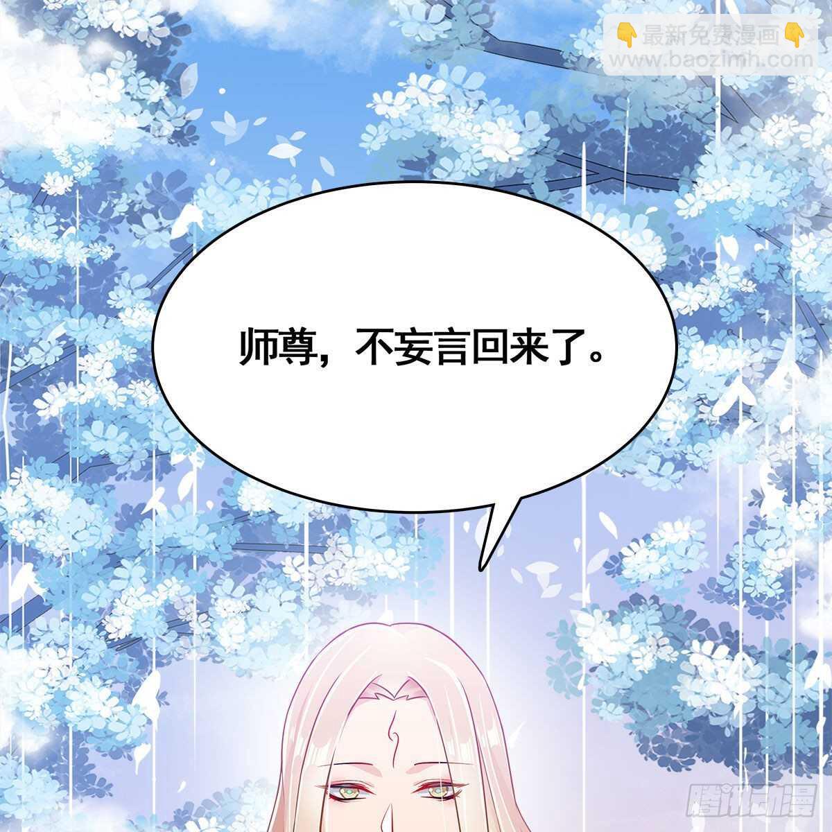 029 小白回来了(1/2)-第30话