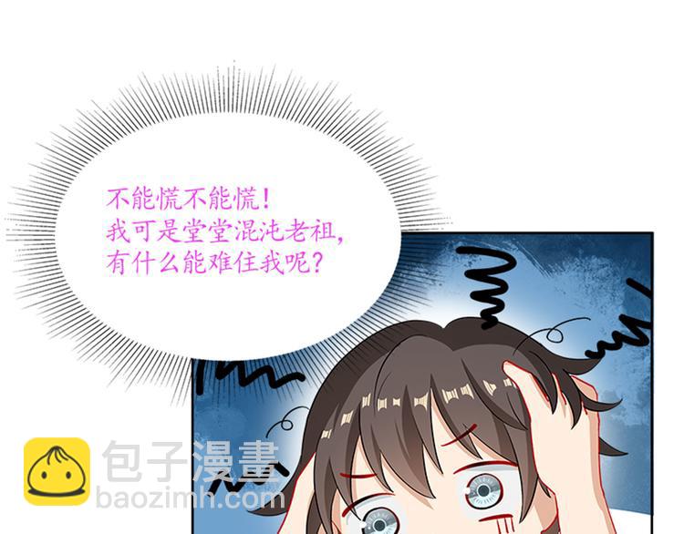 003 师尊，不要再跟人双修了(1/5)-第4话