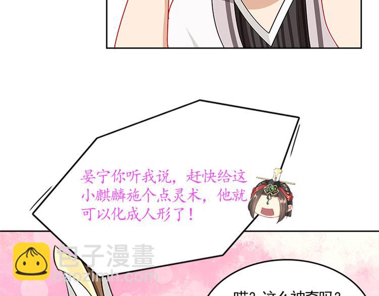 003 师尊，不要再跟人双修了(1/5)-第4话