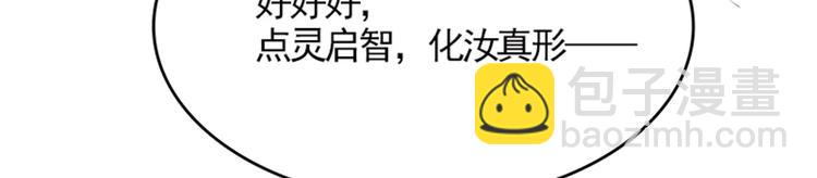 003 师尊，不要再跟人双修了(1/5)-第4话