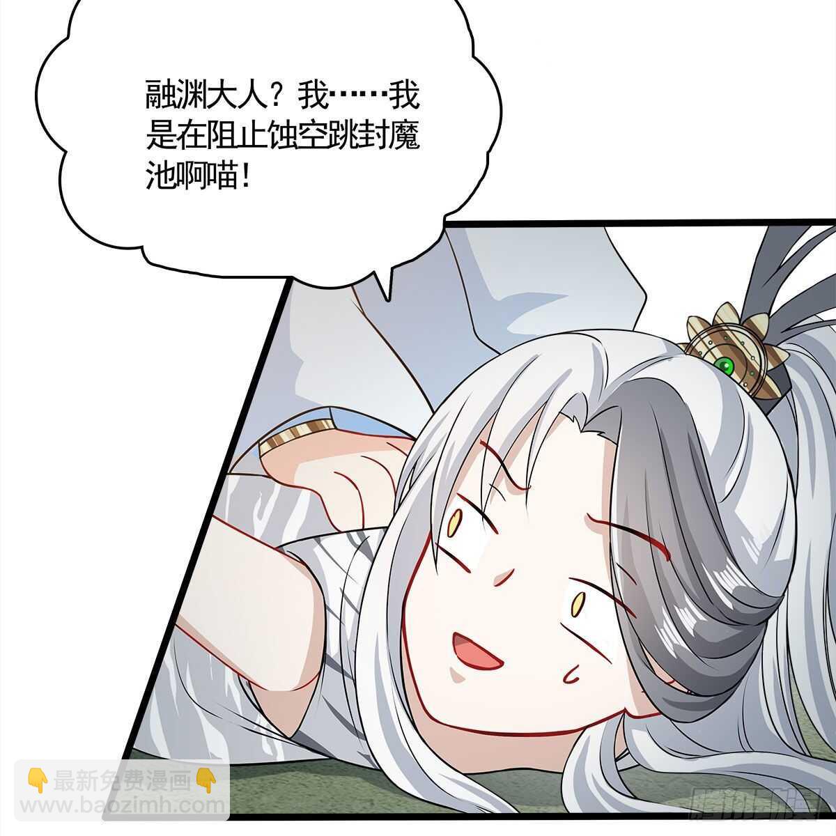 031 为师来带你回家(1/2)-第32话