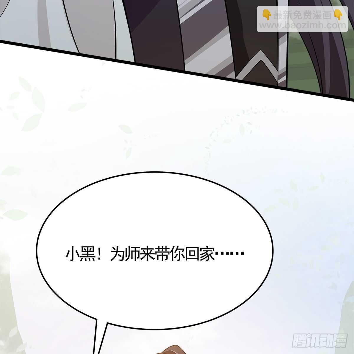 031 为师来带你回家(1/2)-第32话