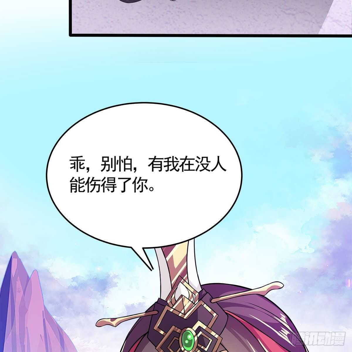 031 为师来带你回家(1/2)-第32话