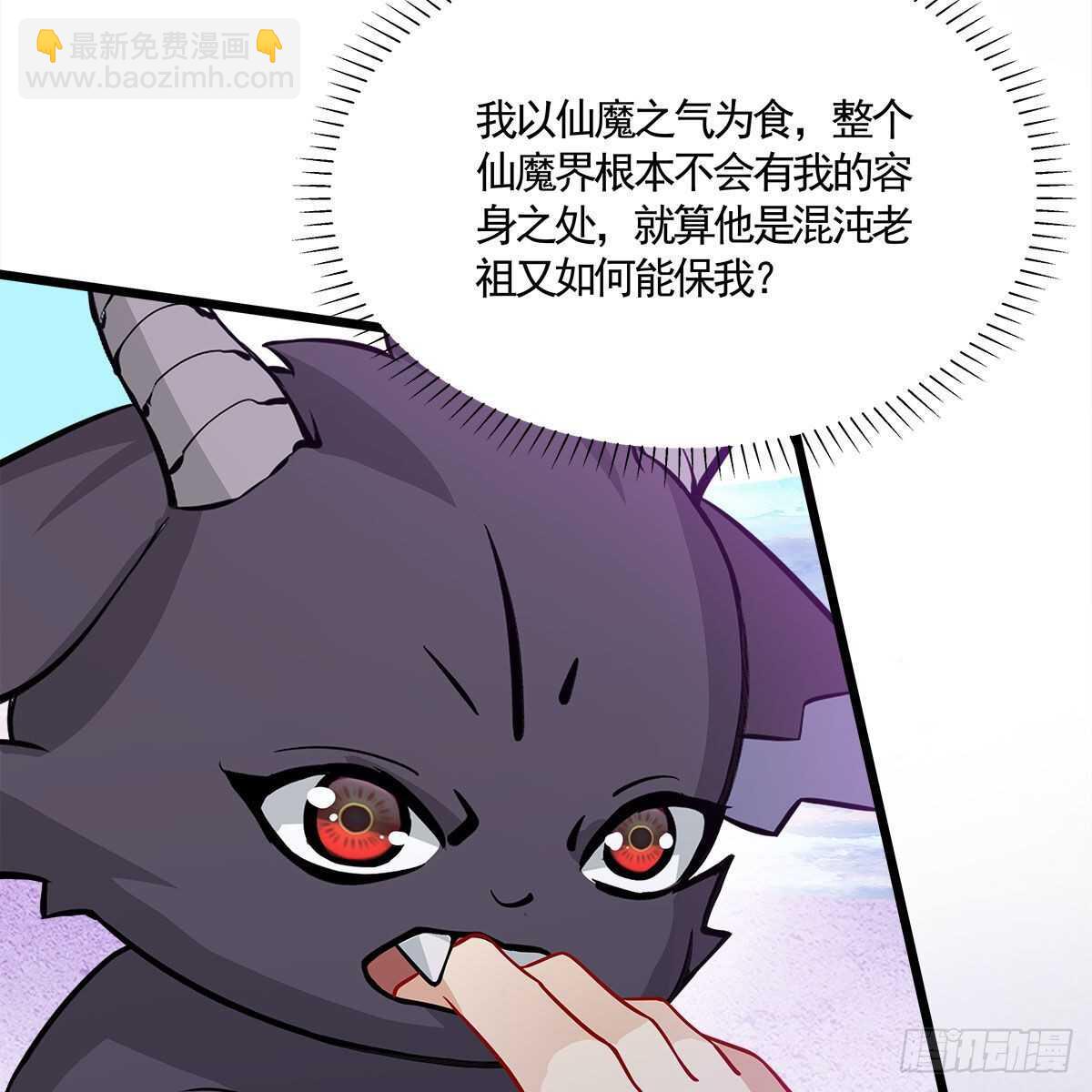 031 为师来带你回家(1/2)-第32话