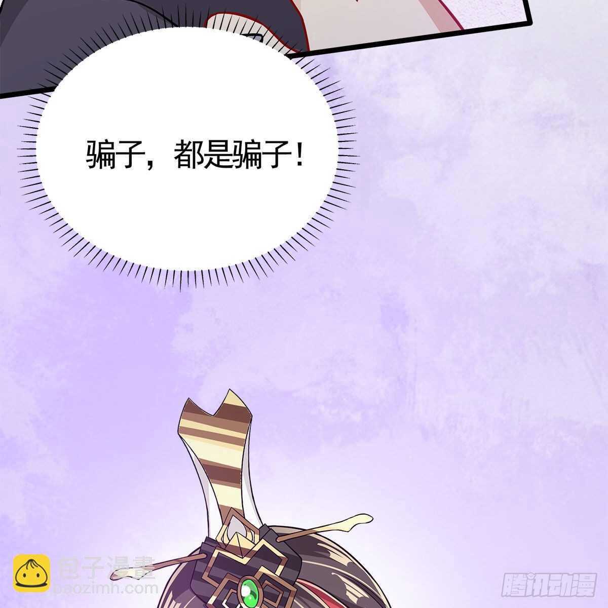 031 为师来带你回家(1/2)-第32话