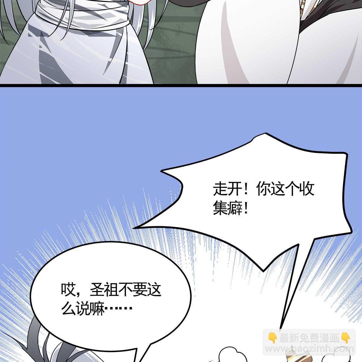 033 更大的危机是&hellip;&hellip;(1/2)-第34话