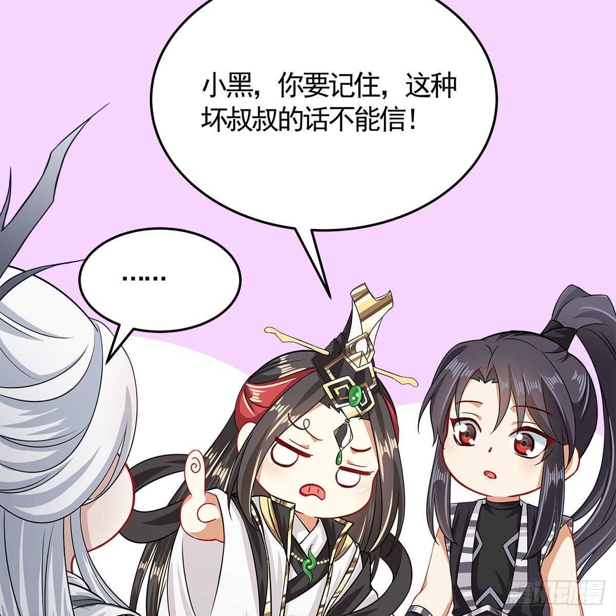 033 更大的危机是&hellip;&hellip;(1/2)-第34话