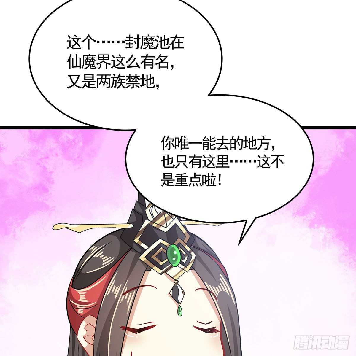 033 更大的危机是&hellip;&hellip;(1/2)-第34话