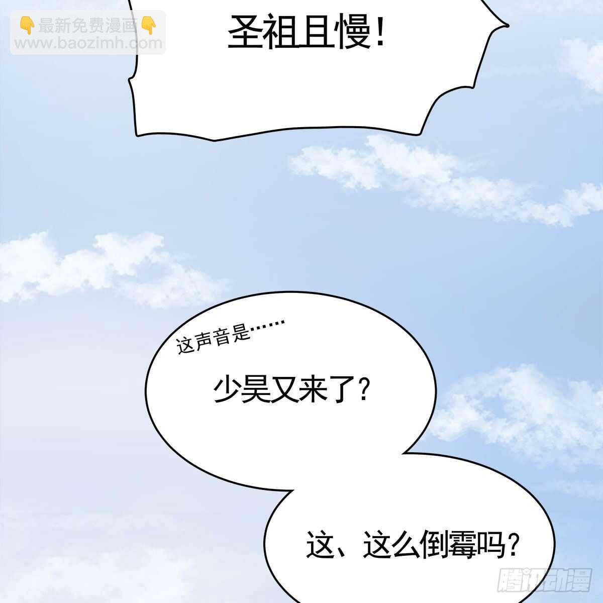 035 三界危机的征兆(1/2)-第36话