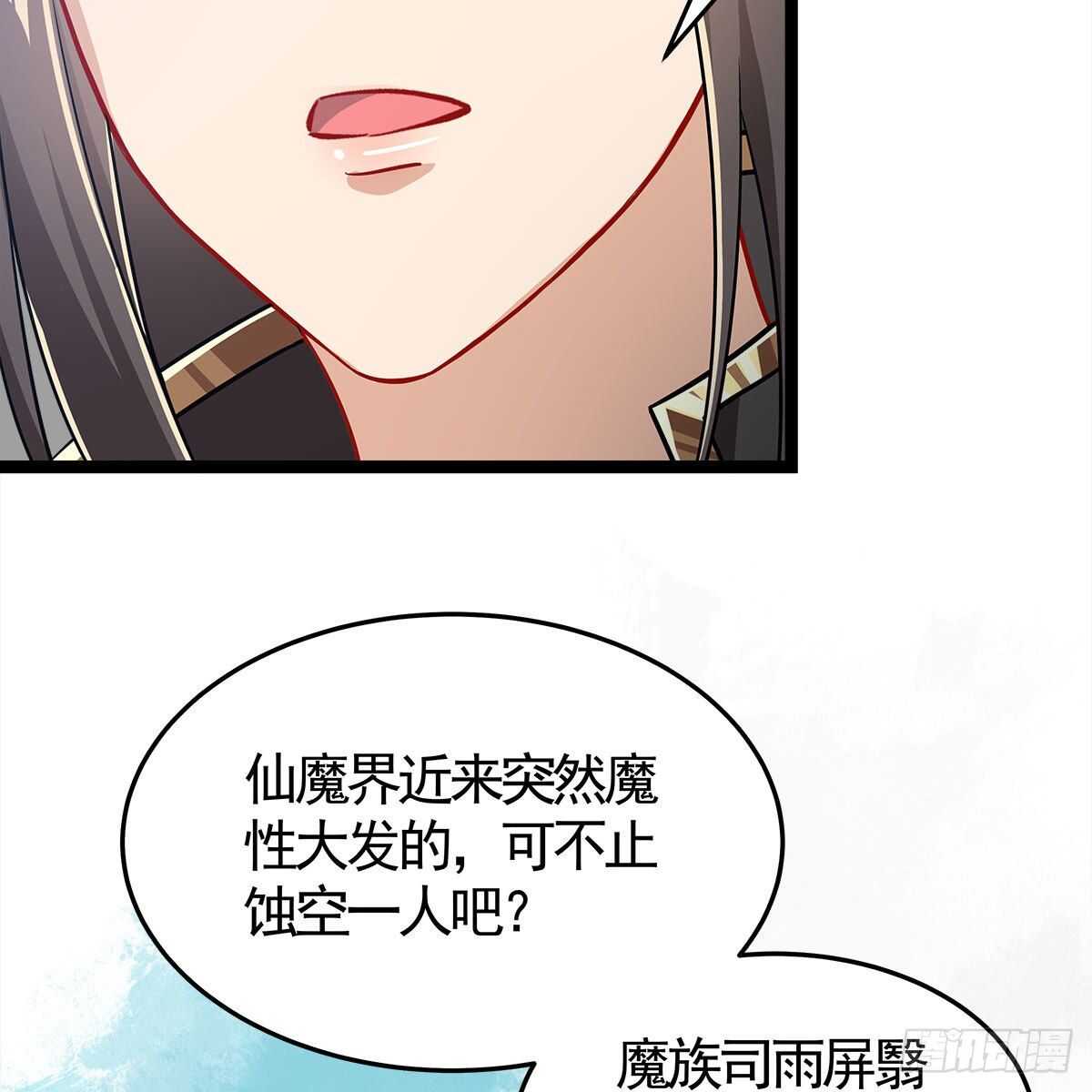 035 三界危机的征兆(1/2)-第36话