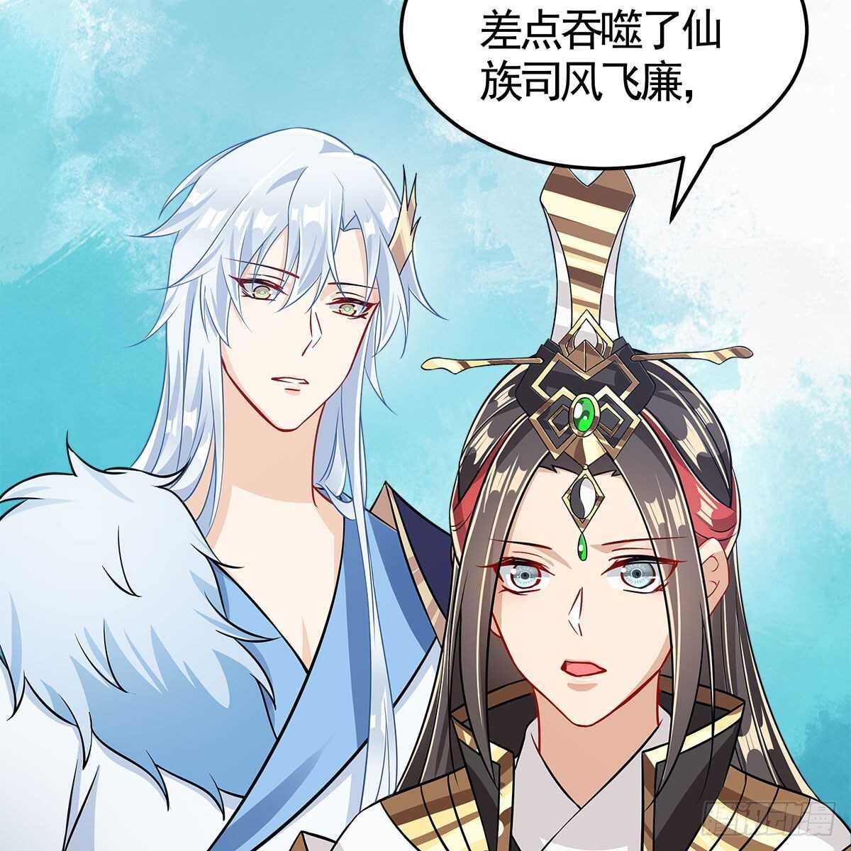 035 三界危机的征兆(1/2)-第36话