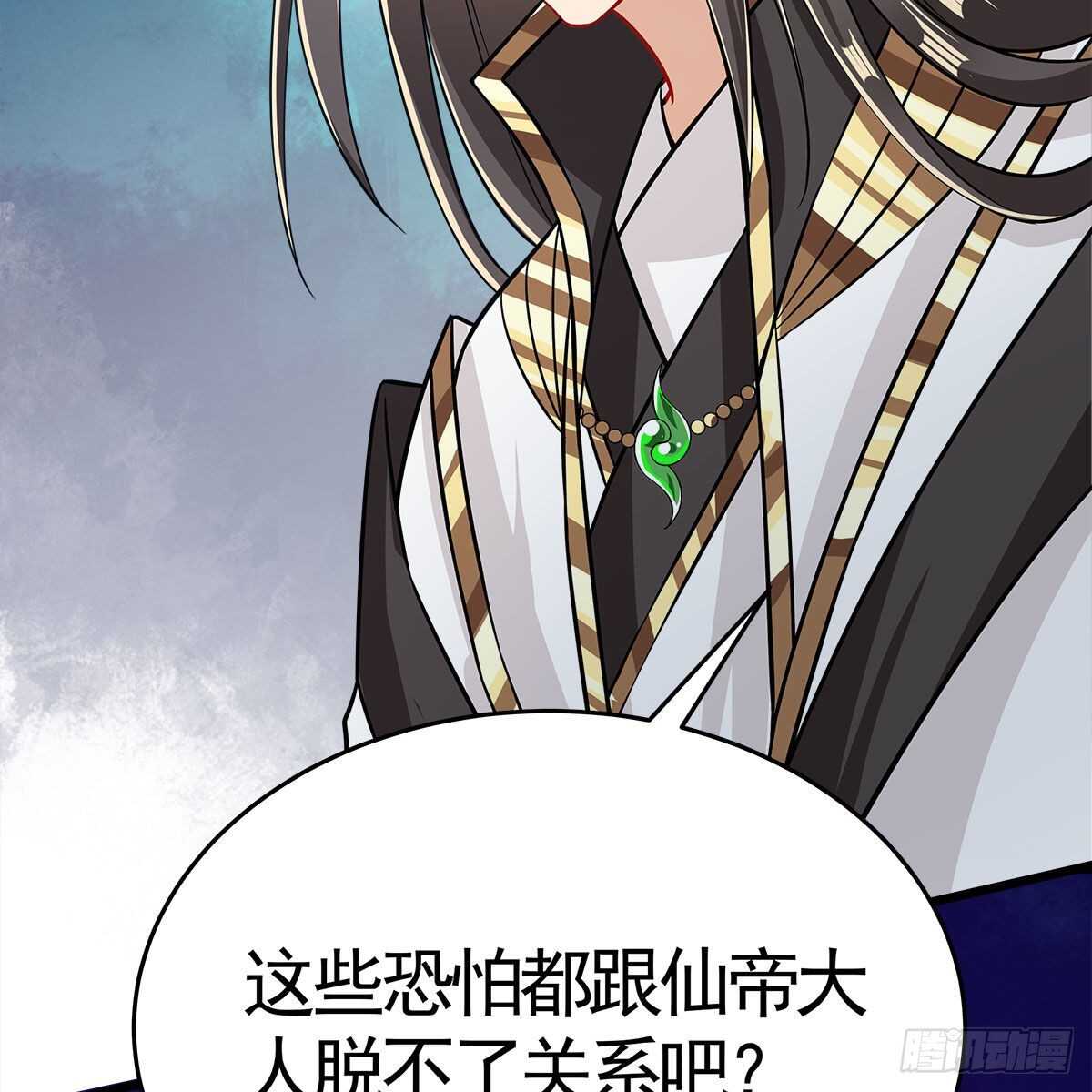 035 三界危机的征兆(1/2)-第36话