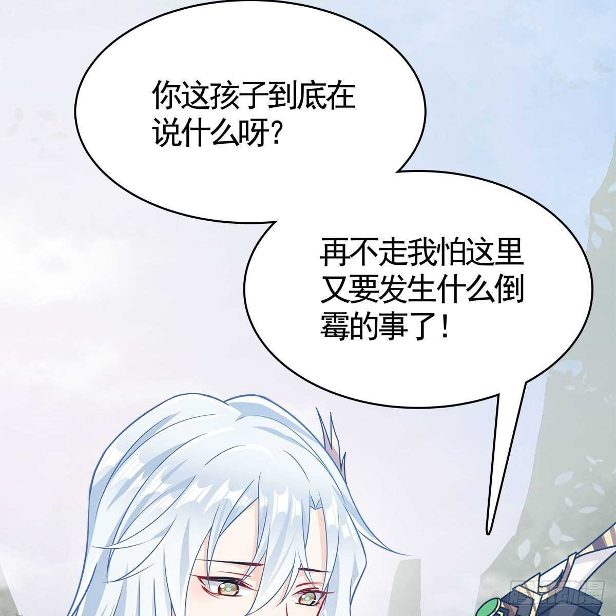 035 三界危机的征兆(1/2)-第36话