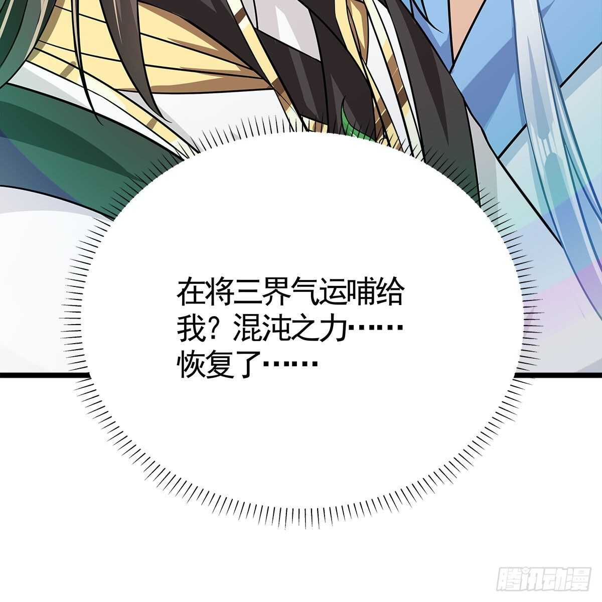 037 为了师尊(1/2)-第38话