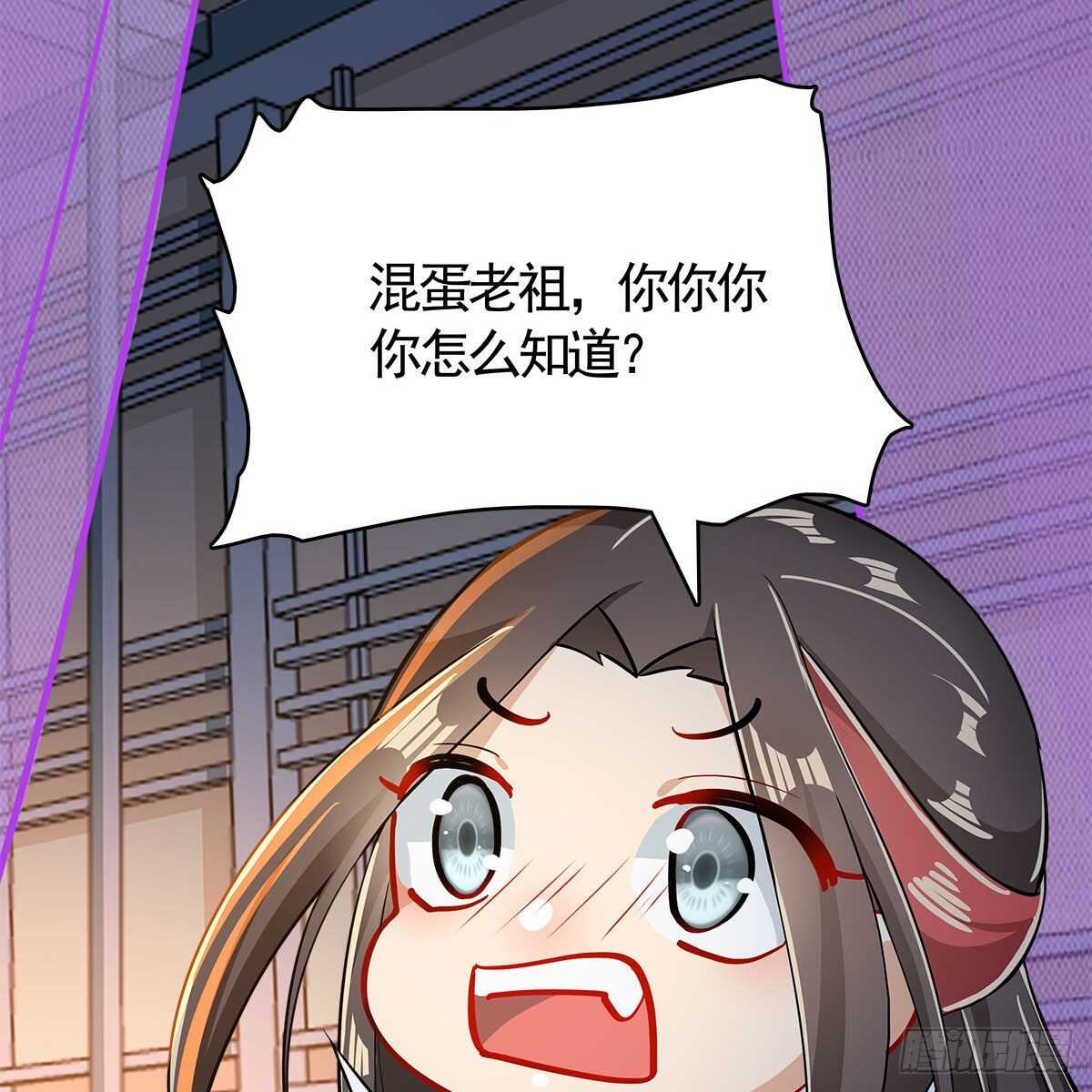 037 为了师尊(1/2)-第38话