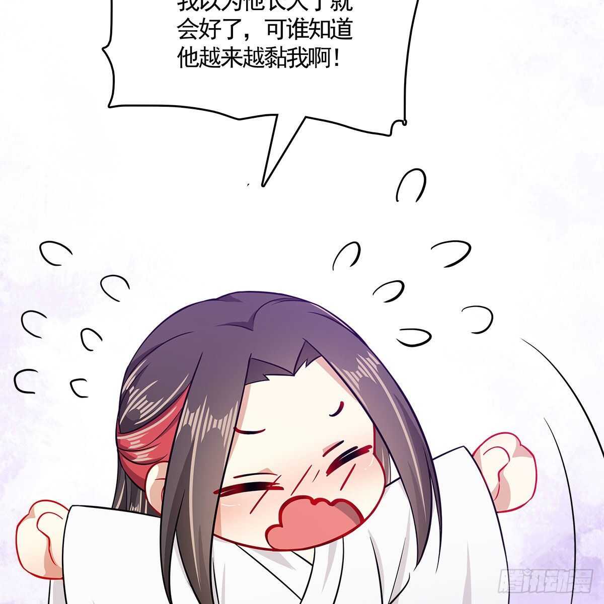 037 为了师尊(1/2)-第38话