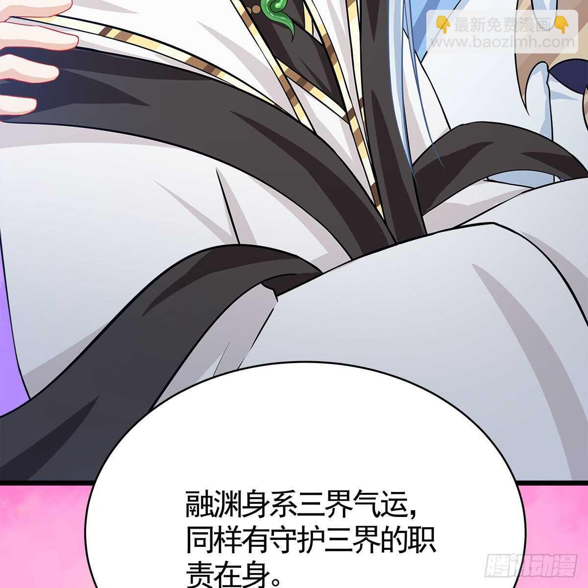 037 为了师尊(1/2)-第38话