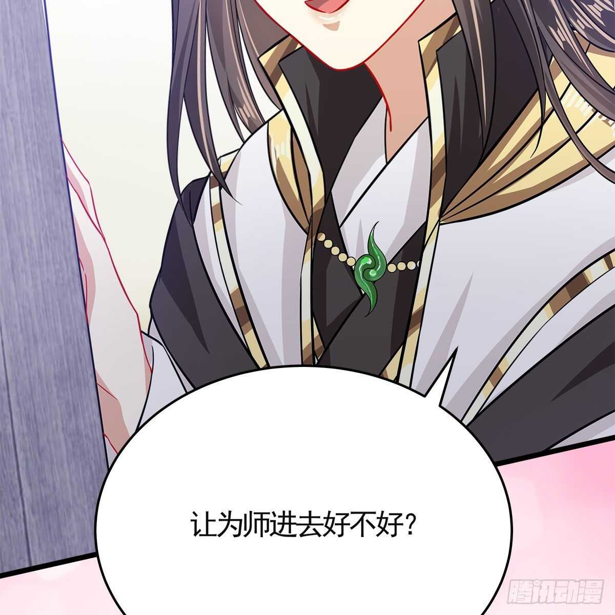 039 为师看看你有什么毛病(1/2)-第40话