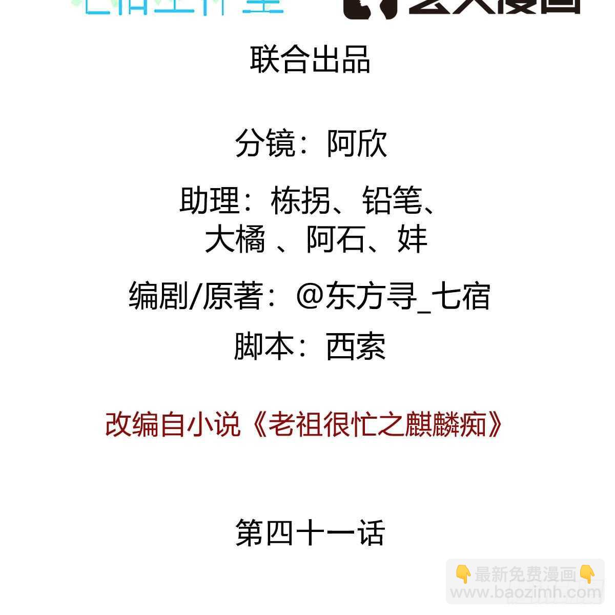 041 原来爱是误会(1/2)-第42话