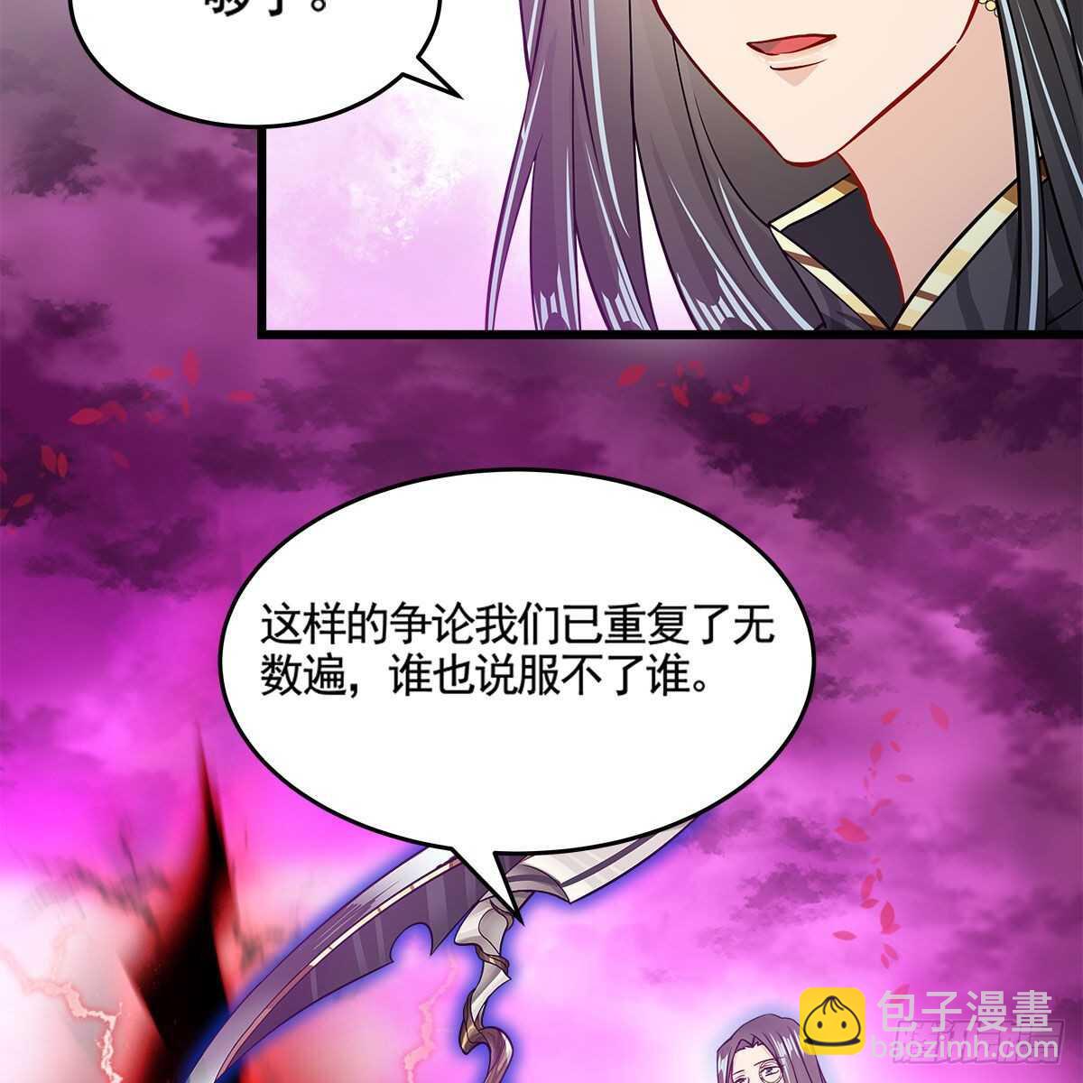 老祖很忙之麒麟痴 - 045 师尊的拥抱(1/2) - 2