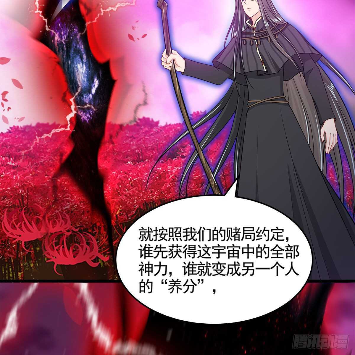 045 师尊的拥抱(1/2)-第46话