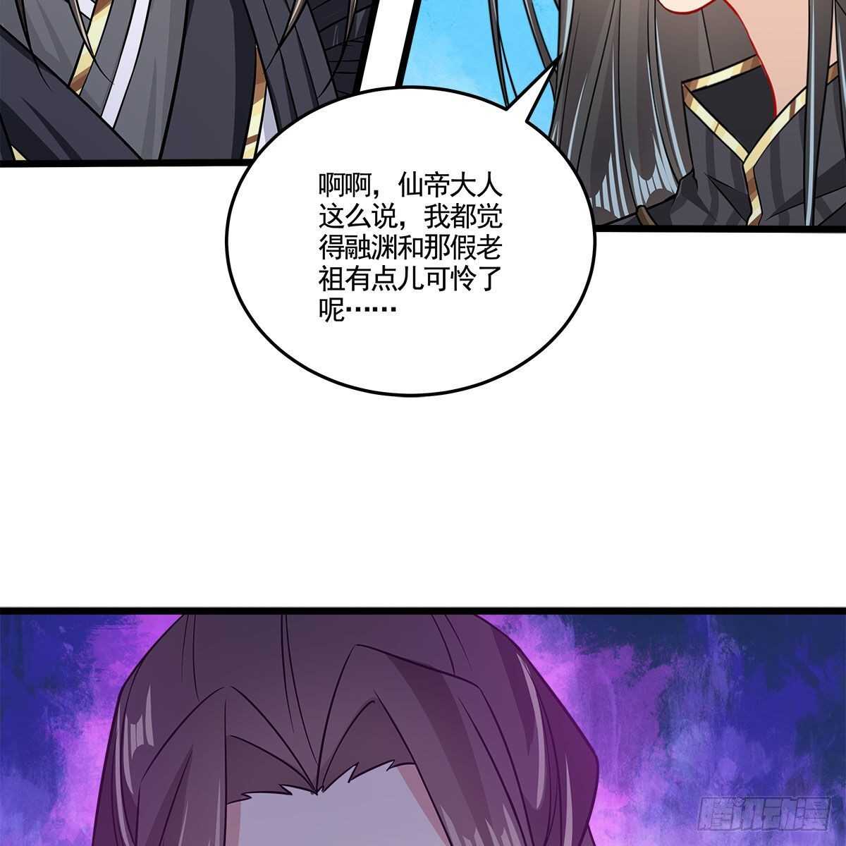 老祖很忙之麒麟痴 - 045 师尊的拥抱(1/2) - 4