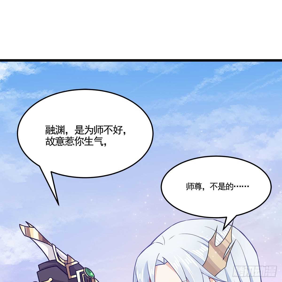 045 师尊的拥抱45