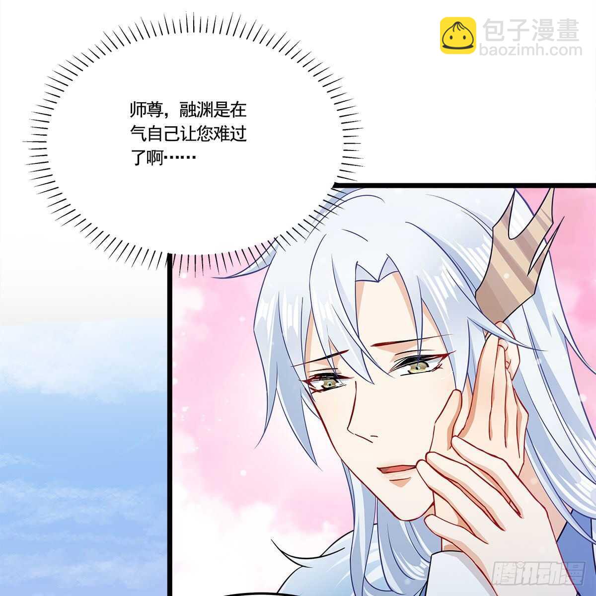 045 师尊的拥抱(1/2)-第46话