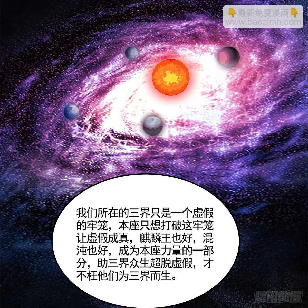 045 师尊的拥抱(1/2)-第46话