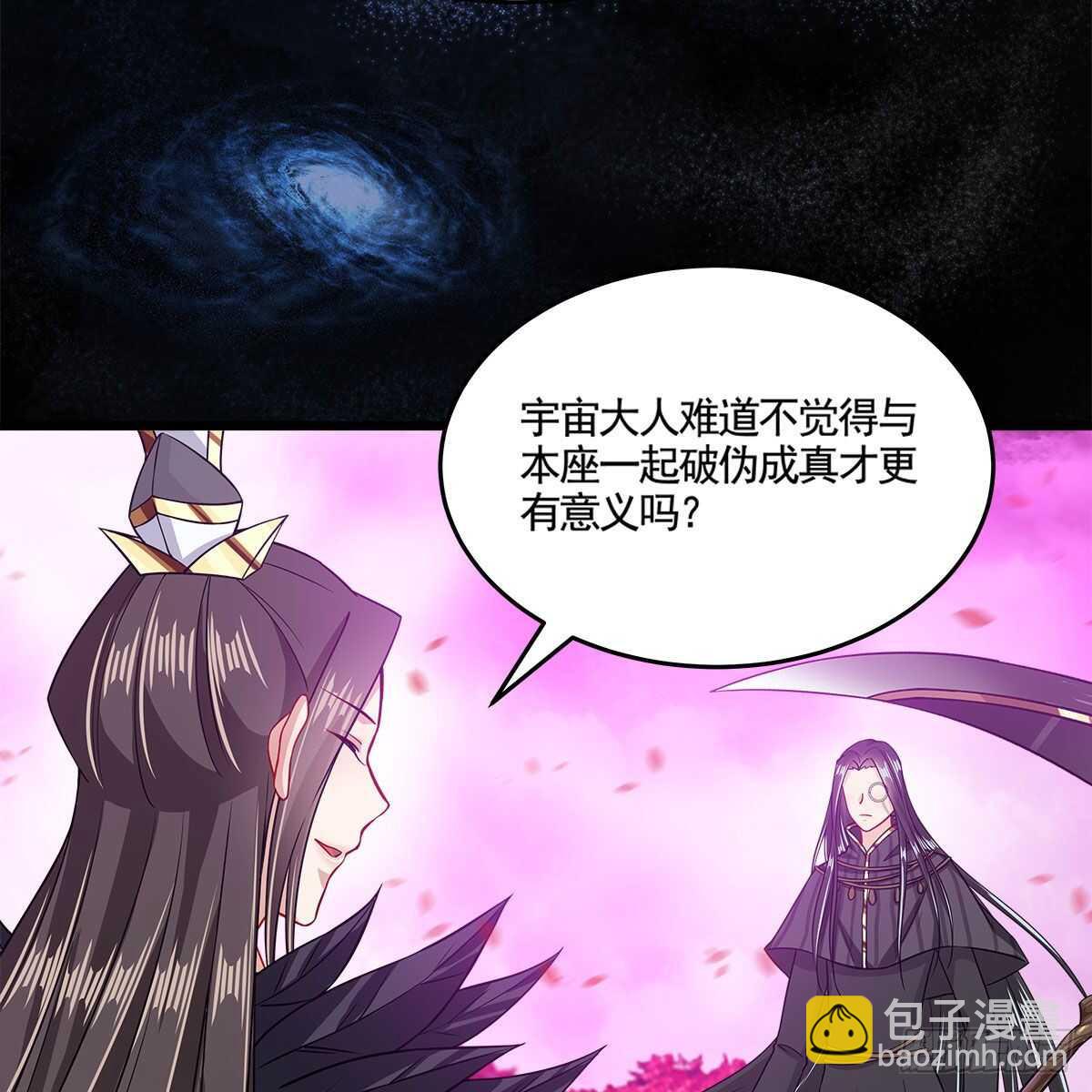 045 师尊的拥抱(1/2)-第46话