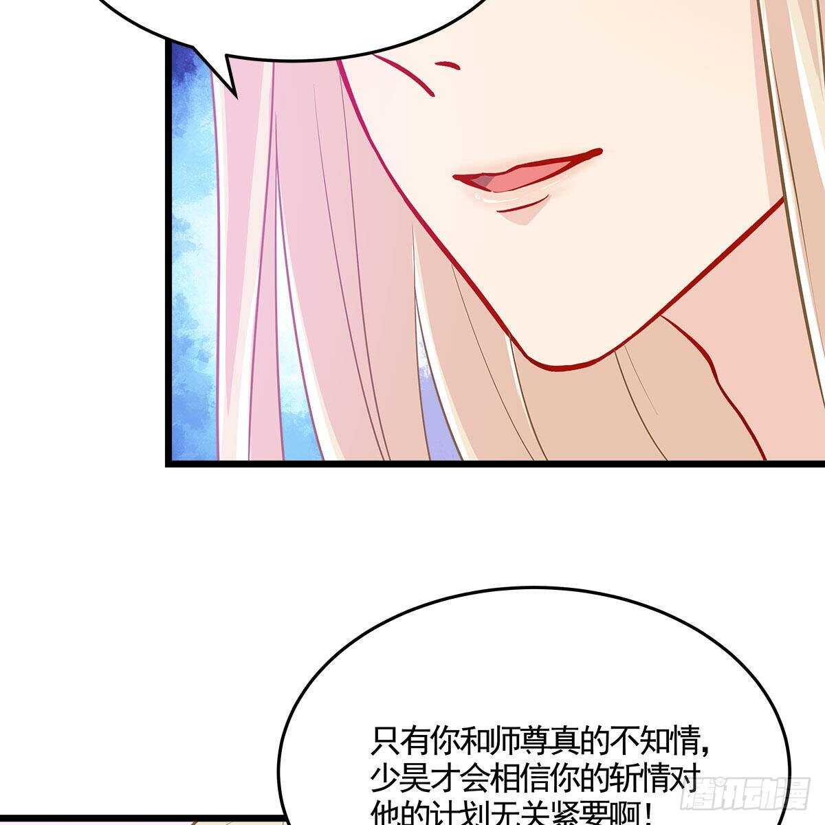 老祖很忙之麒麟痴 - 047 解师尊思念之苦(1/2) - 2