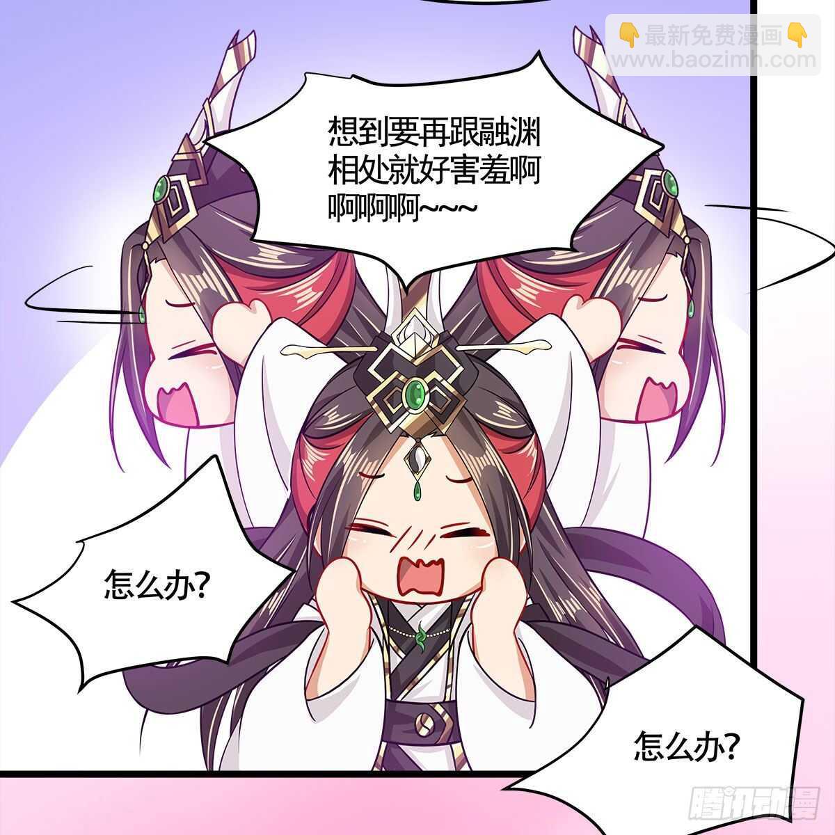 老祖很忙之麒麟痴 - 047 解师尊思念之苦(1/2) - 8