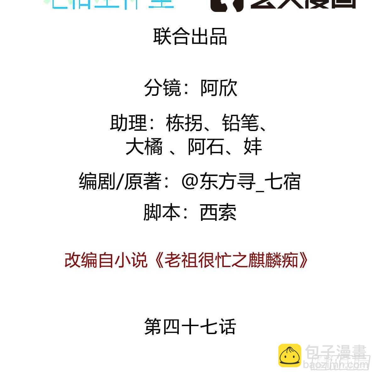 047 解师尊思念之苦(1/2)-第48话