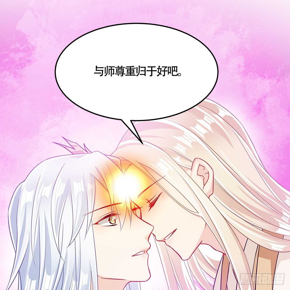 老祖很忙之麒麟痴 - 047 解师尊思念之苦(1/2) - 5