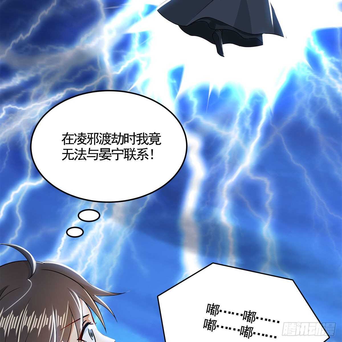 047 解师尊思念之苦(1/2)-第48话