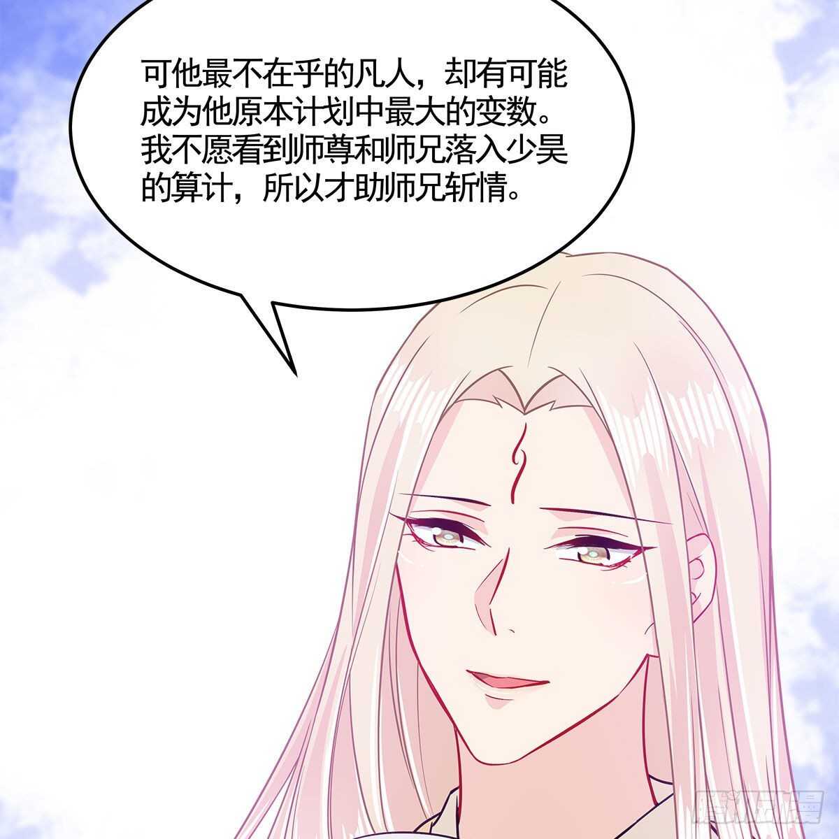 老祖很忙之麒麟痴 - 047 解师尊思念之苦(1/2) - 5