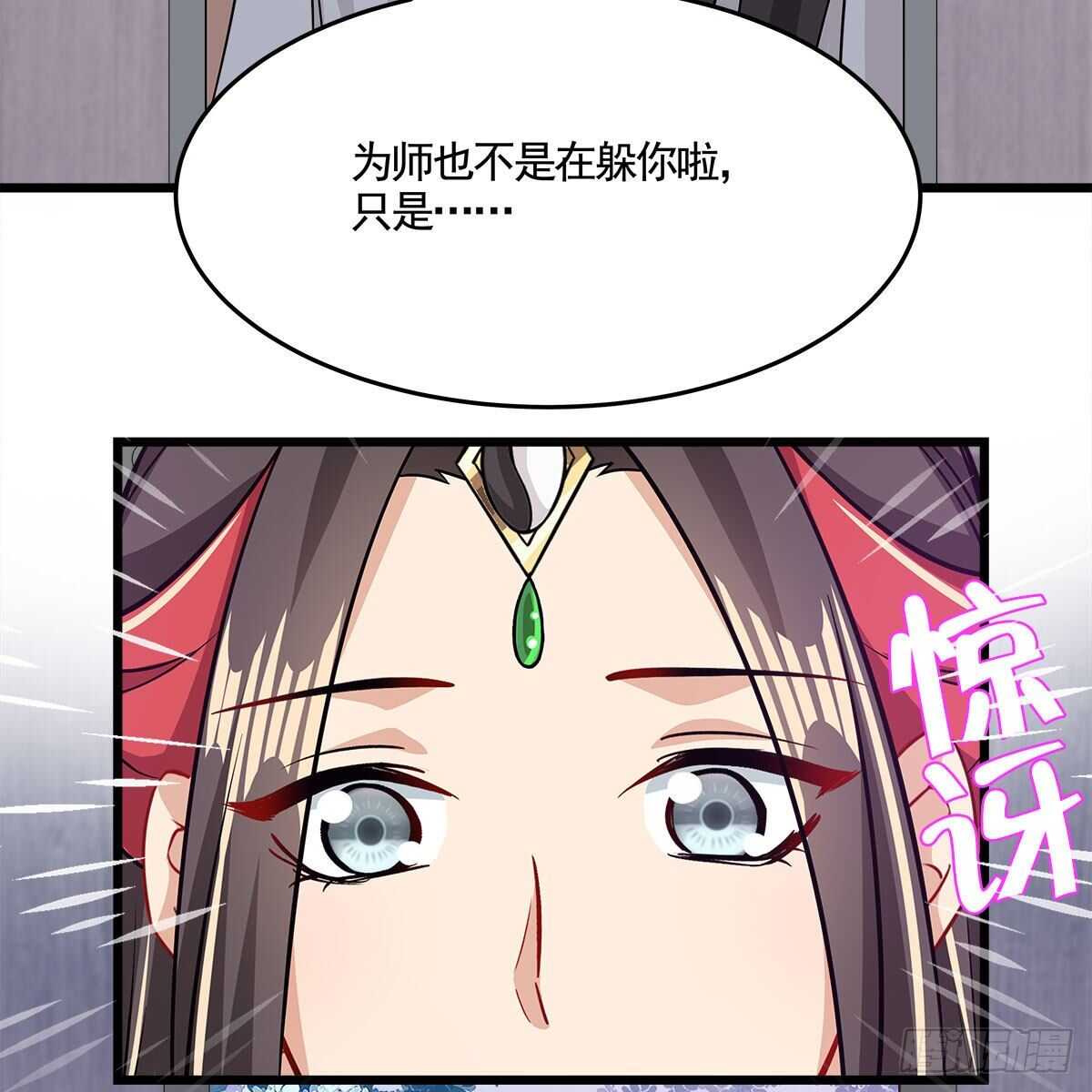 老祖很忙之麒麟痴 - 047 解师尊思念之苦(2/2) - 2