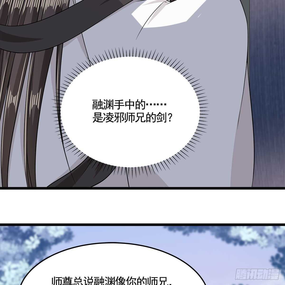 老祖很忙之麒麟痴 - 047 解师尊思念之苦(2/2) - 4