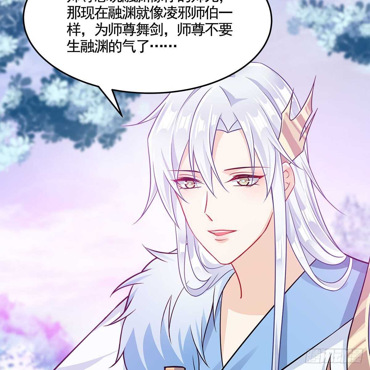 老祖很忙之麒麟痴 - 047 解师尊思念之苦(2/2) - 5