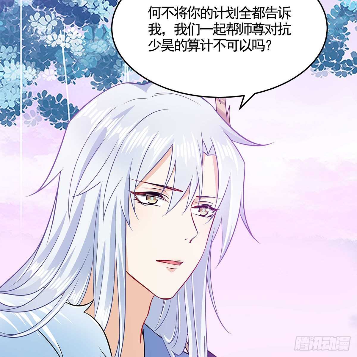 老祖很忙之麒麟痴 - 047 解师尊思念之苦(1/2) - 8