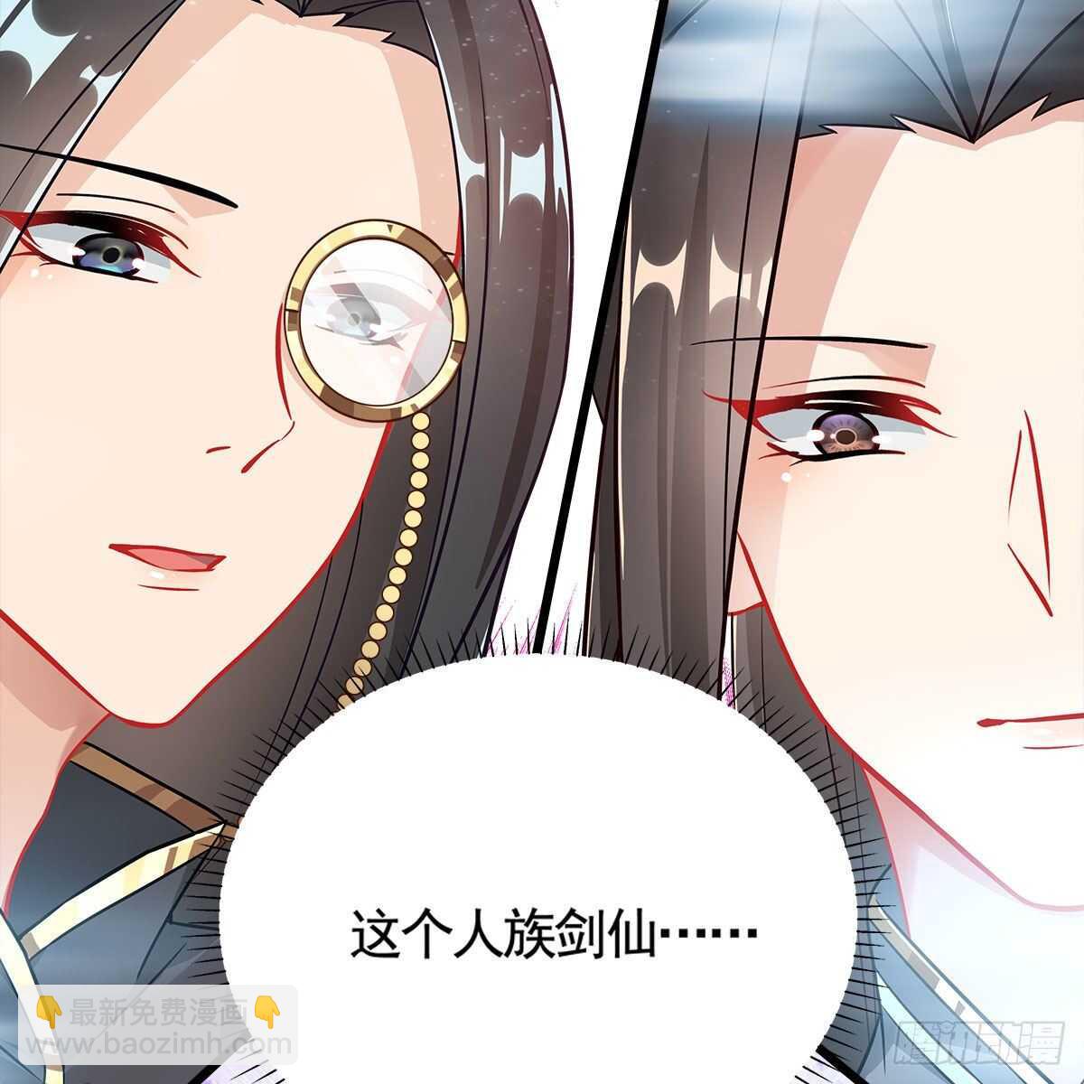 049 都知道你是假的(1/2)-第50话