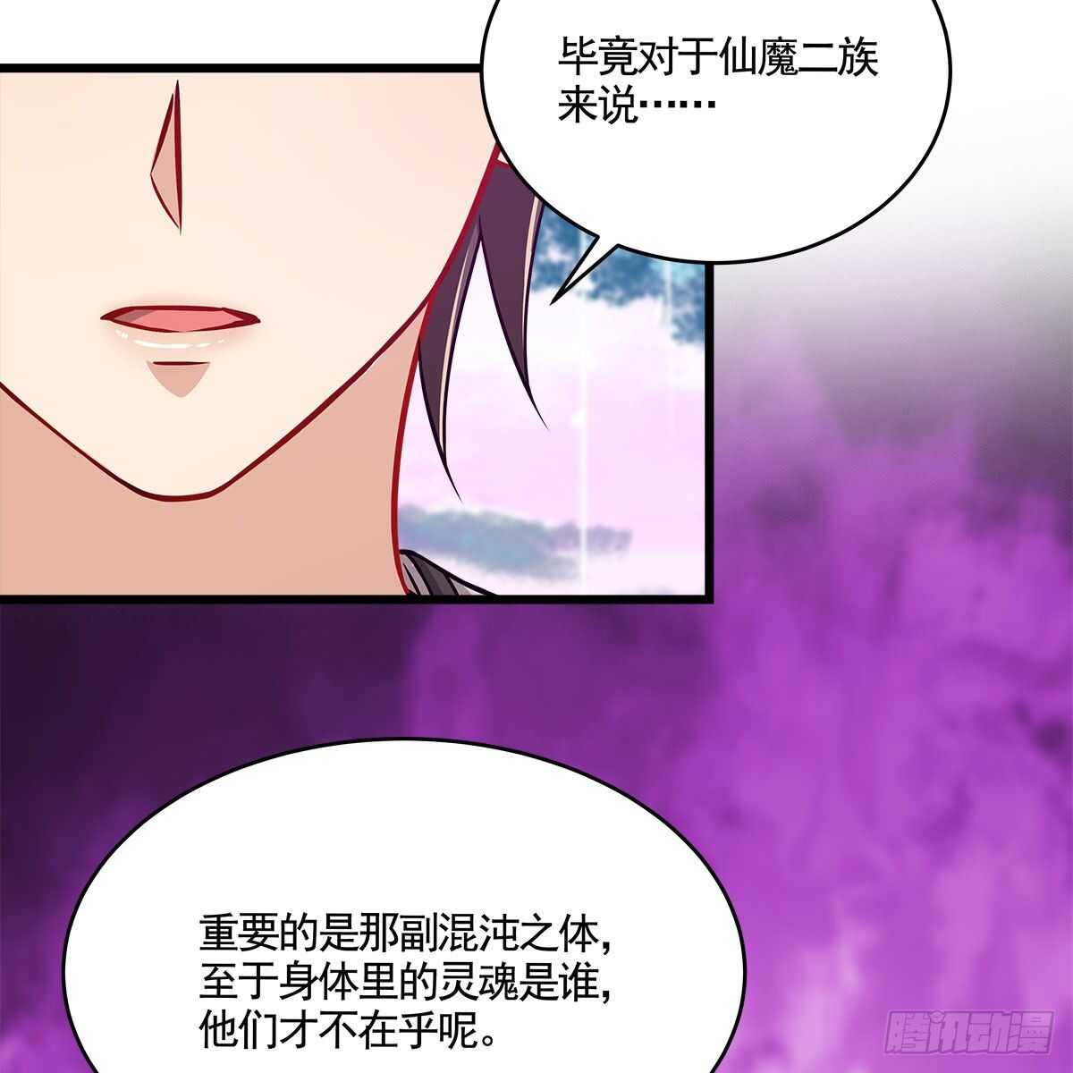 049 都知道你是假的(1/2)-第50话