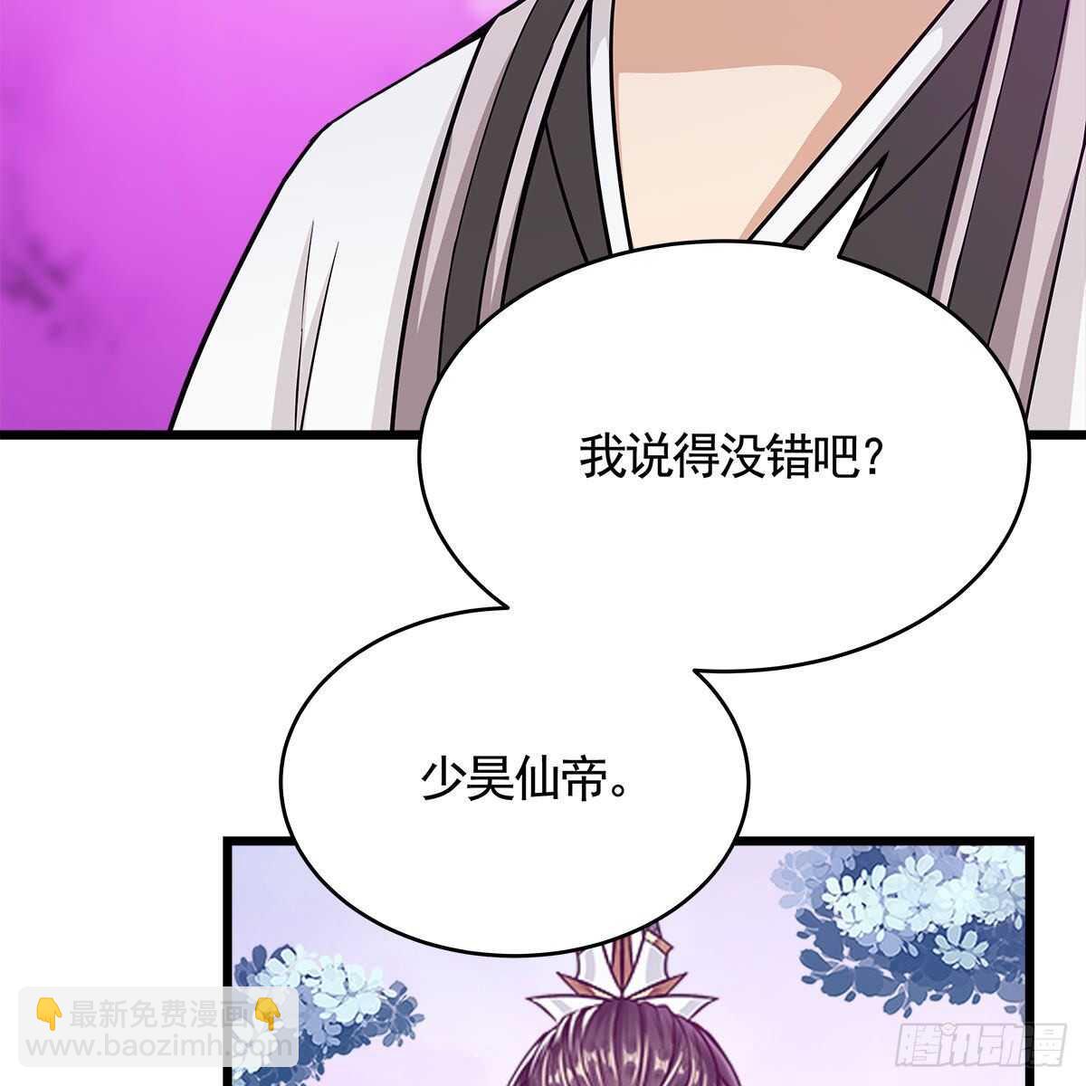 049 都知道你是假的(1/2)-第50话