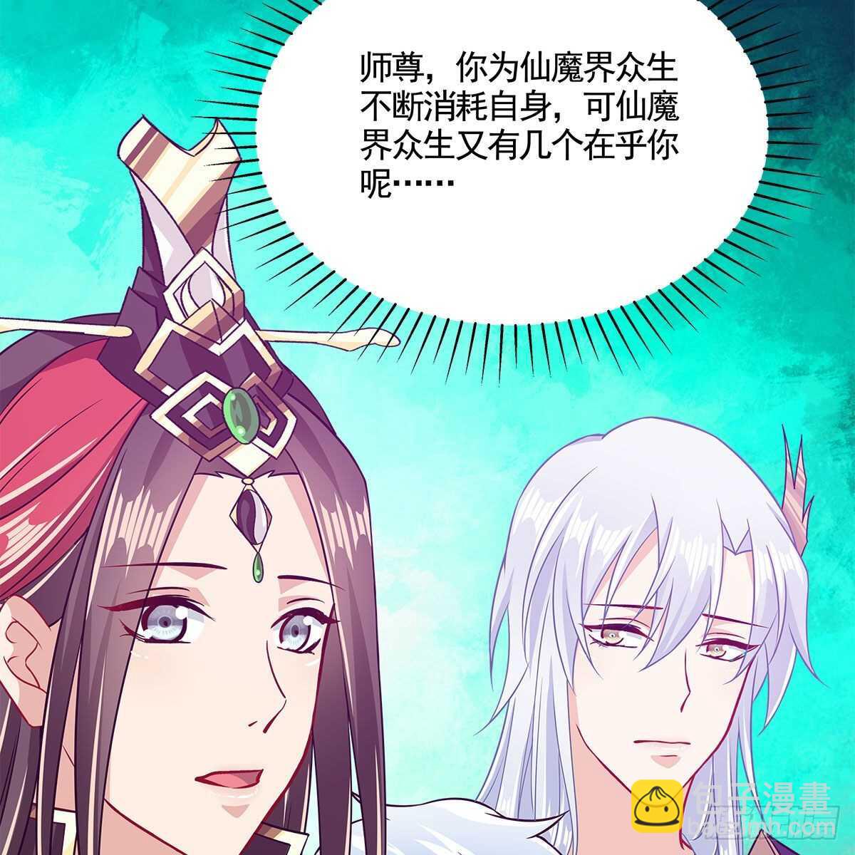 049 都知道你是假的(1/2)-第50话