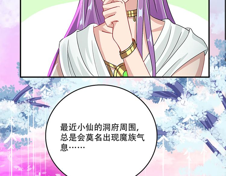 005 不要让你大师兄知道(1/4)-第6话