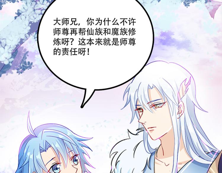 005 不要让你大师兄知道(1/4)-第6话